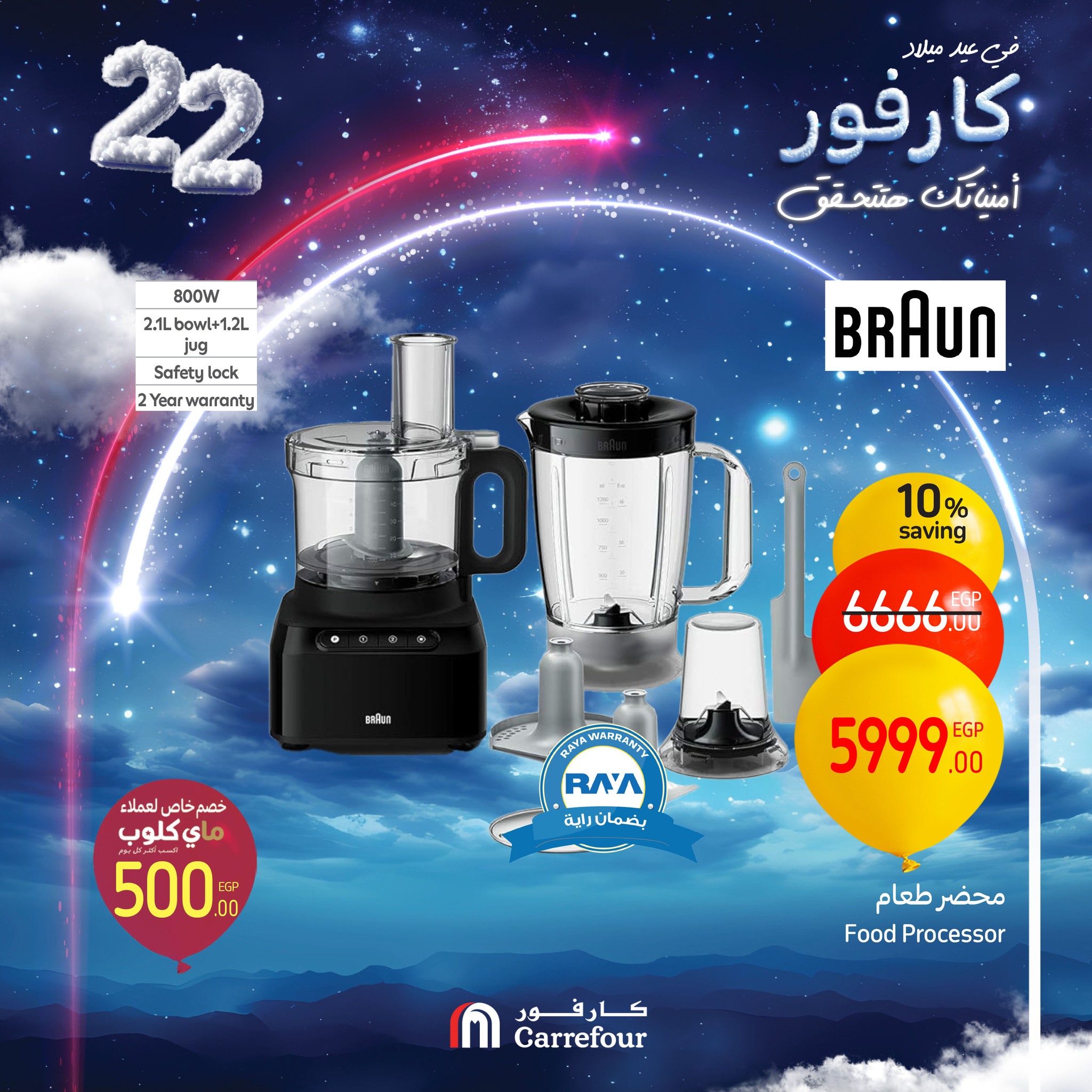carrefour offers from 30jan to 2feb 2025 عروض كارفور من 30 يناير حتى 2 فبراير 2025 صفحة رقم 38